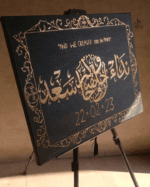 Custom Islamic Wedding Canvas – “And We Created You in Pairs”