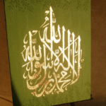 Shahada Calligraphy Wall Art  Rustic Islamic Canvas in Earthy Green | Botanical Home Decor for a Serene Space
