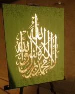 Shahada Calligraphy Wall Art  Rustic Islamic Canvas in Earthy Green | Botanical Home Decor for a Serene Space