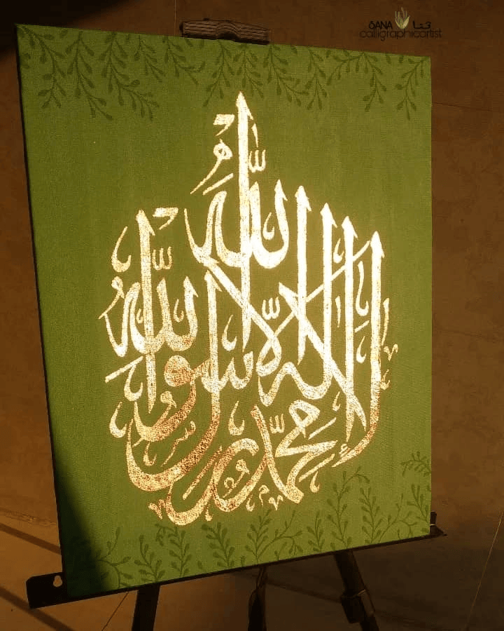 Converted Shahada Calligraphy Wall Art Rustic Islamic Canvas in Earthy Green | Botanical Home Decor for a Serene Space - Image 1