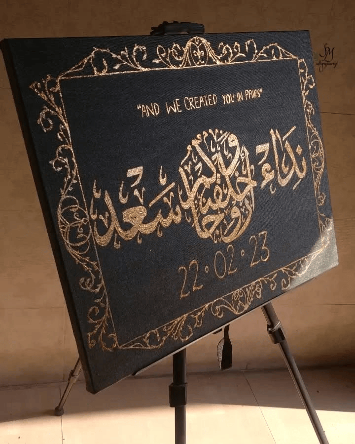 Converted Custom Islamic Wedding Canvas – “And We Created You in Pairs” - Image 1