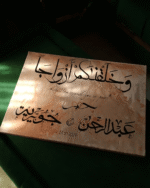 Personalized Islamic Wedding Canvas – “And We Created You in Pairs” | Custom Nikah Gift with Arabic Calligraphy - Image 3