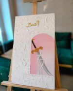 Sabr & Tawakkul Islamic Wall Art Diptych  Textured Pink & Blue Modern Calligraphy Set | Conceptual Islamic Home Decor - Image 4