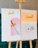 Sabr & Tawakkul Islamic Wall Art Diptych  Textured Pink & Blue Modern Calligraphy Set | Conceptual Islamic Home Decor - Image 5