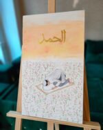 Sabr & Tawakkul Islamic Wall Art Diptych  Textured Pink & Blue Modern Calligraphy Set | Conceptual Islamic Home Decor - Image 6