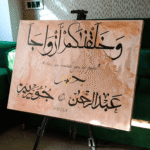 Personalized Islamic Wedding Canvas – “And We Created You in Pairs” | Custom Nikah Gift with Arabic Calligraphy