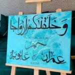Handmade Arabic Calligraphy Wall Art – Islamic Home Decor