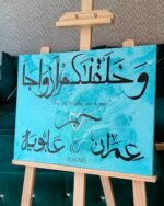Handmade Arabic Calligraphy Wall Art – Islamic Home Decor
