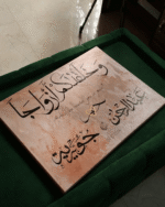 Personalized Islamic Wedding Canvas – “And We Created You in Pairs” | Custom Nikah Gift with Arabic Calligraphy - Image 6