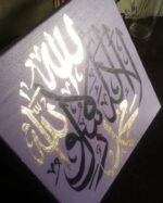 Shahada Islamic Wall Art Triptych 3-Piece Allah & Muhammad Calligraphy Set - Image 2