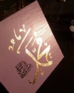 Shahada Islamic Wall Art Triptych 3-Piece Allah & Muhammad Calligraphy Set - Image 5