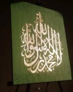 Shahada Calligraphy Wall Art  Rustic Islamic Canvas in Earthy Green | Botanical Home Decor for a Serene Space - Image 3