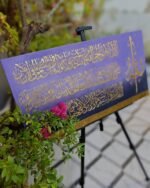Ayat al-Kursi Islamic Wall Art Large Gold Calligraphy Canvas with Purple & Black Gradient