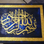 Bismillah Calligraphy Wall Art Textured Gold & Royal Blue Islamic Canvas |