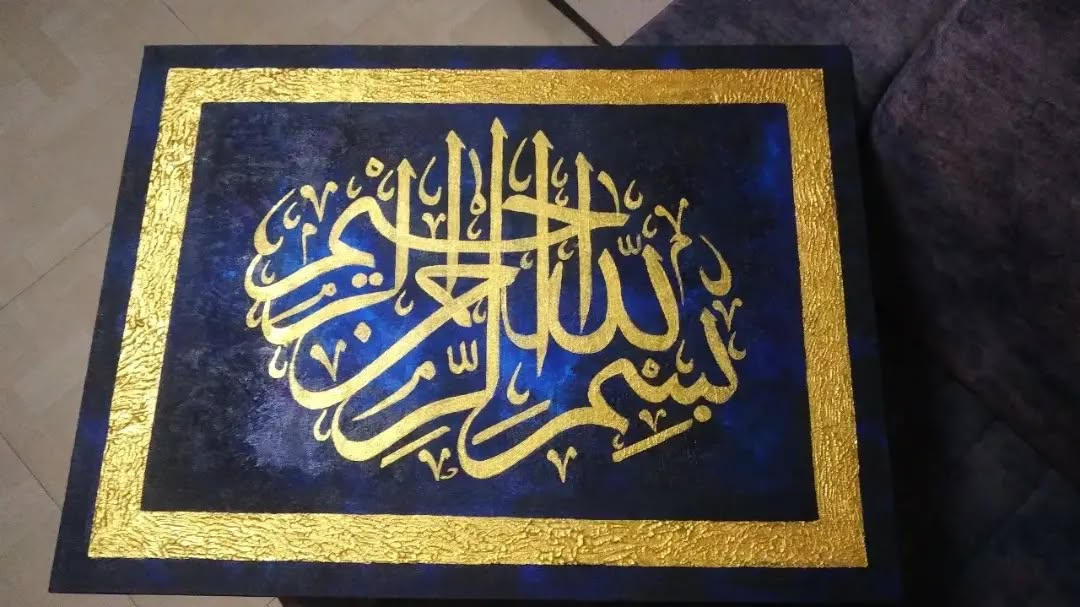 Sana_Mirza_Calligraphy_Art_151 Bismillah Calligraphy Wall Art Textured Gold & Royal Blue Islamic Canvas | - Image 1
