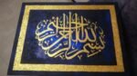 Bismillah Calligraphy Wall Art Textured Gold & Royal Blue Islamic Canvas | - Image 2