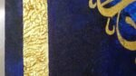 Bismillah Calligraphy Wall Art Textured Gold & Royal Blue Islamic Canvas | - Image 3