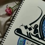 Subhan'Allah Calligraphy Art Print  Modern Islamic Drawing with Blue Mandala & Iznik Details | Hand-Illustrated Spiritual Decor - Image 3