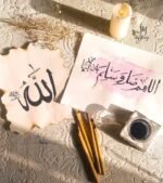 Handcrafted Islamic Calligraphy Art – “Allah” & Salawat Design on Vintage Burnt-Edge Paper | Minimalist Spiritual Decor - Image 4