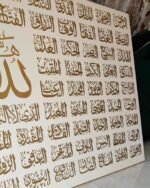 Asma-ul-Husna 99 Names of Allah Islamic Wall Art  Large Gold Calligraphy Canvas for Living Room | Modern Islamic Home Decor & Eid Gift - Image 2
