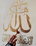 Asma-ul-Husna 99 Names of Allah Islamic Wall Art  Large Gold Calligraphy Canvas for Living Room | Modern Islamic Home Decor & Eid Gift - Image 4