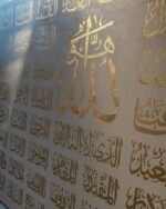 Asma-ul-Husna 99 Names of Allah Islamic Wall Art  Large Gold Calligraphy Canvas for Living Room | Modern Islamic Home Decor & Eid Gift - Image 5