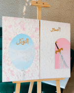Sabr & Tawakkul Islamic Wall Art Diptych  Textured Pink & Blue Modern Calligraphy Set | Conceptual Islamic Home Decor